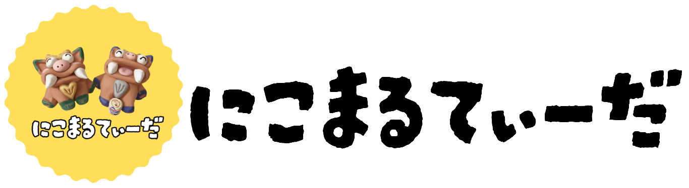にこまるてぃーだ